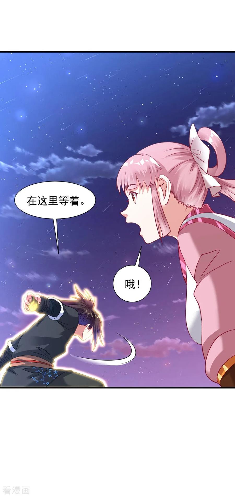 第46话 总算回来了3