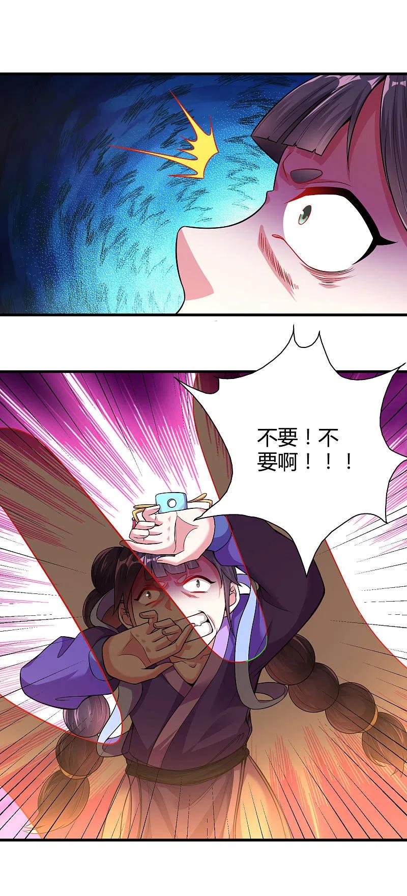 第181话 力量具现化1