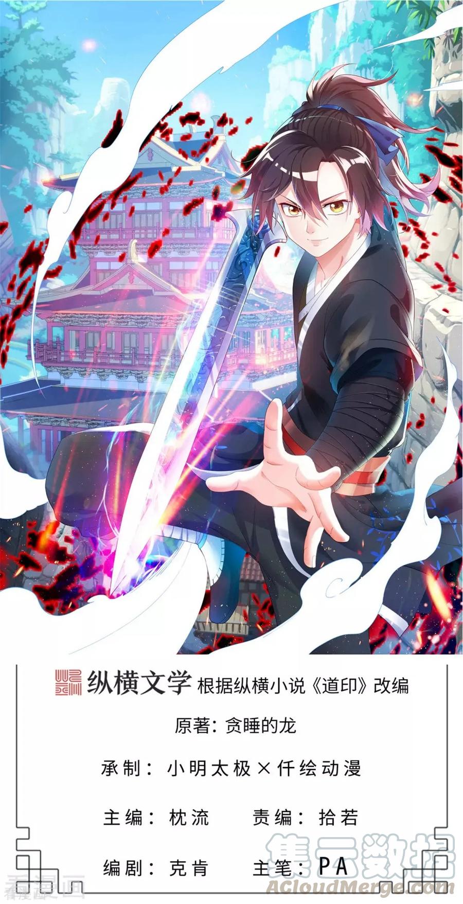 第41话 胜之不武 魔器“暴露”？！0