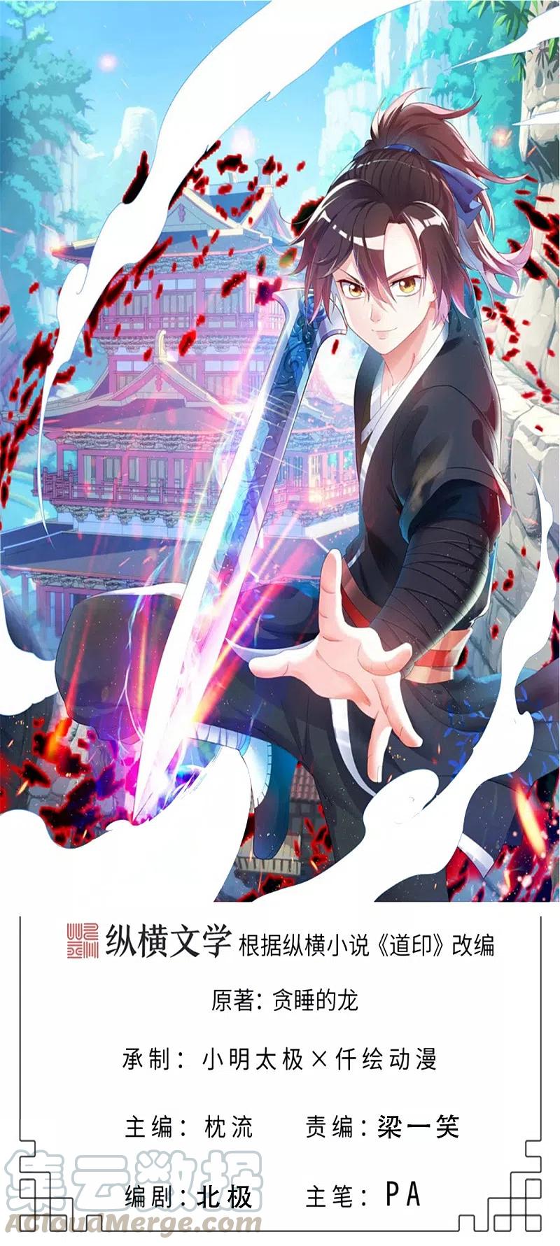 第176话 我去救他！0