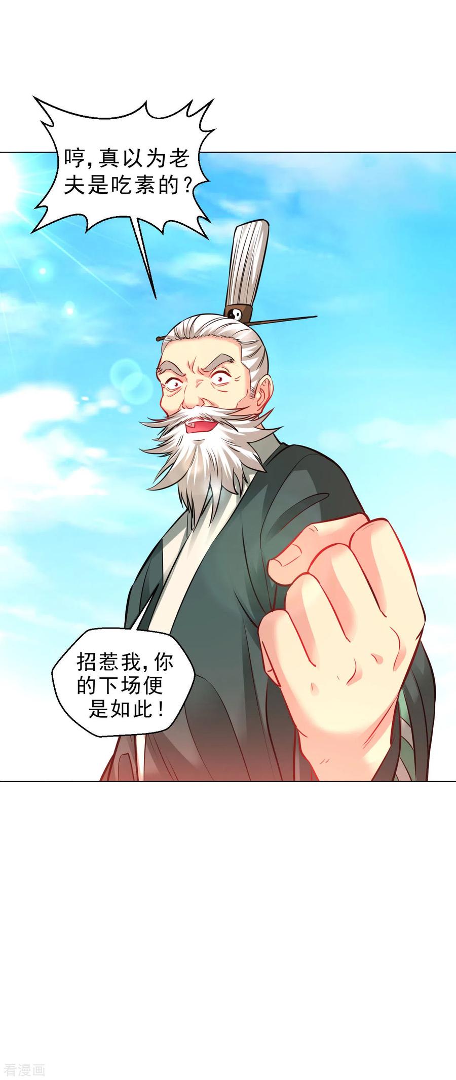 第101话 青铁令4