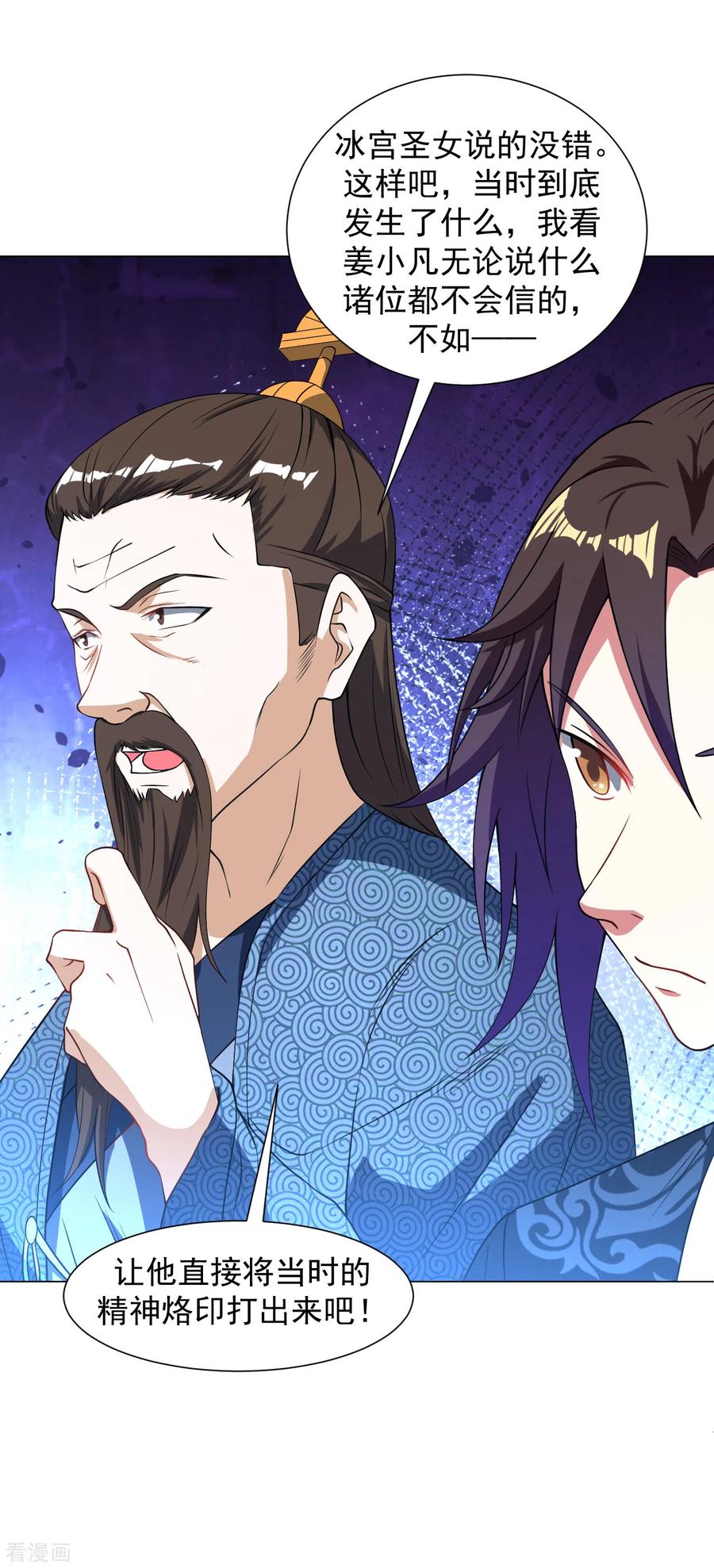 第147话 魔界盘！4