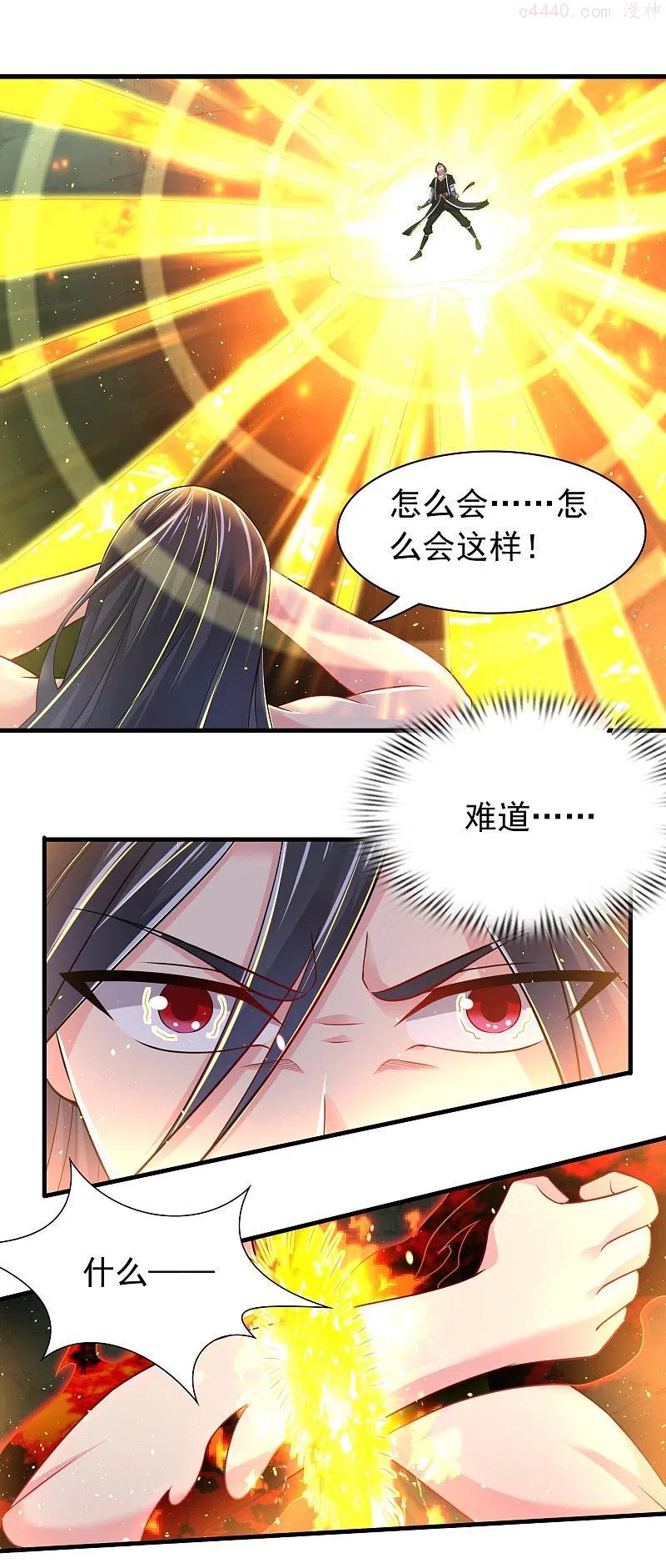 第194话 度魔1