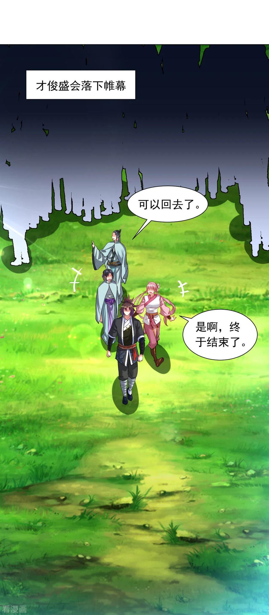 第115话 通缉要犯1