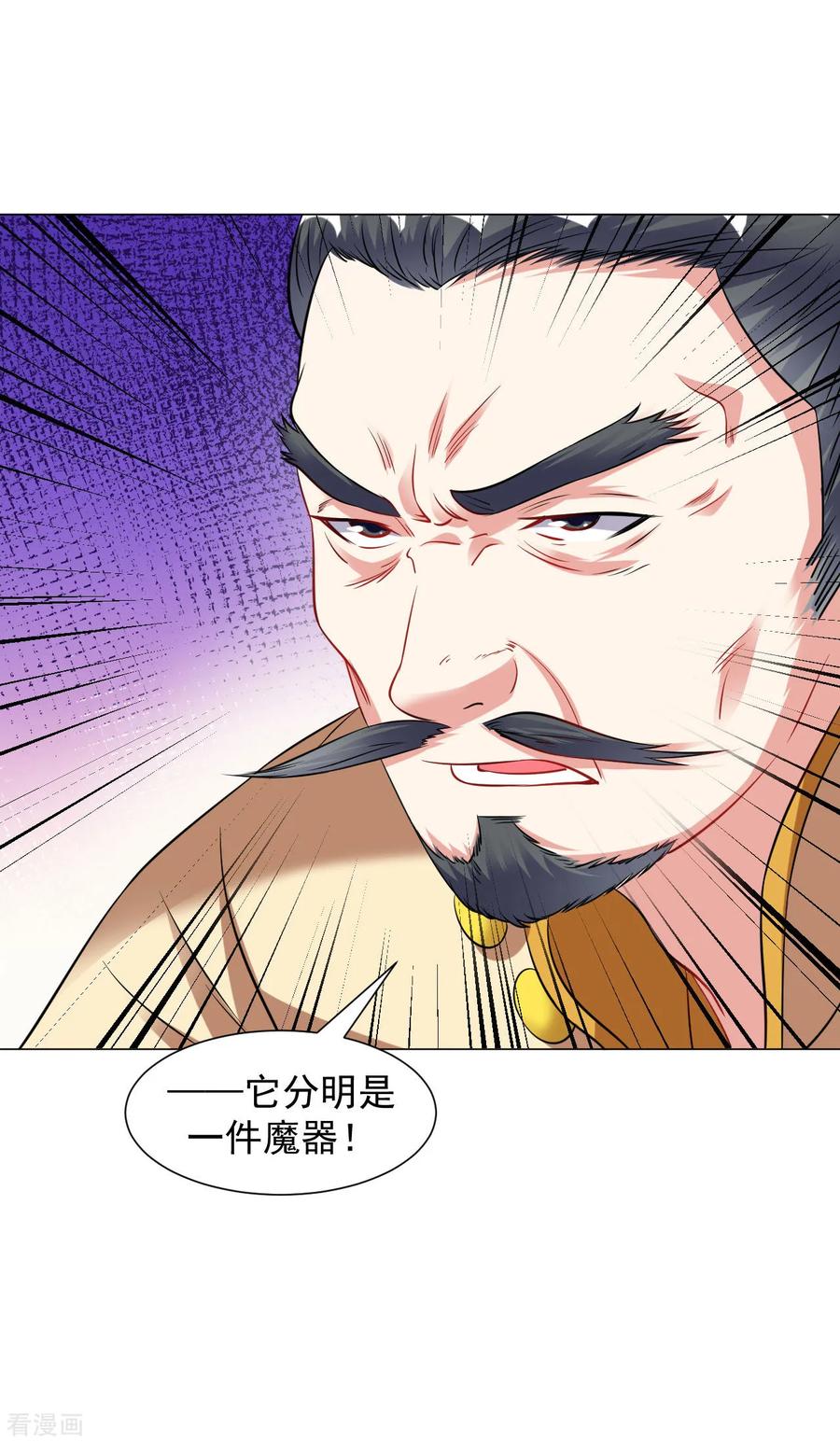 第41话 胜之不武 魔器“暴露”？！3