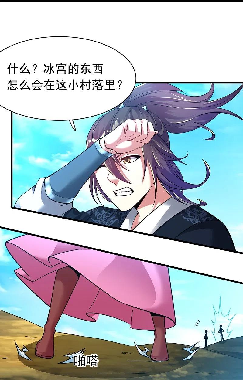 第183话 仙人息怒1