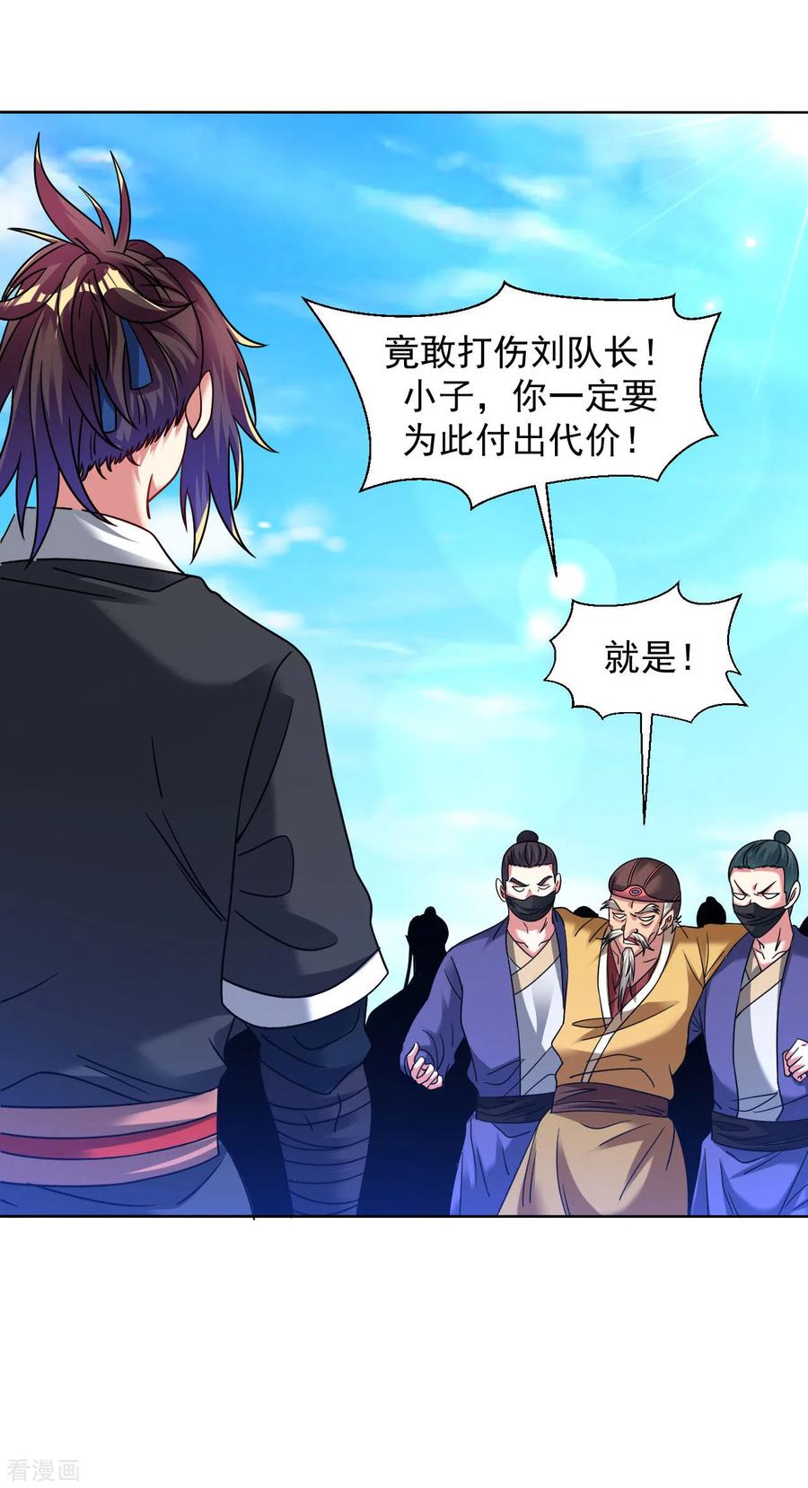 第121话 不识好歹1
