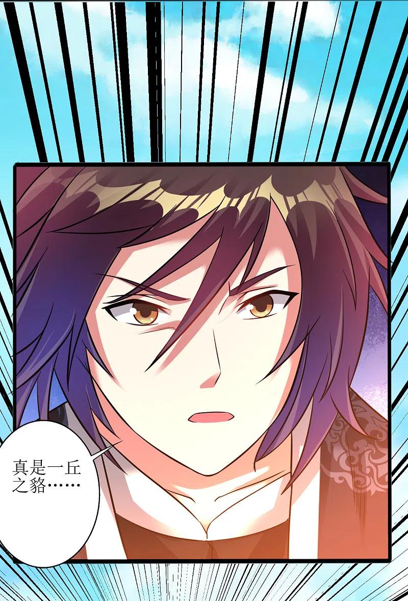 第173话 都给我住手3