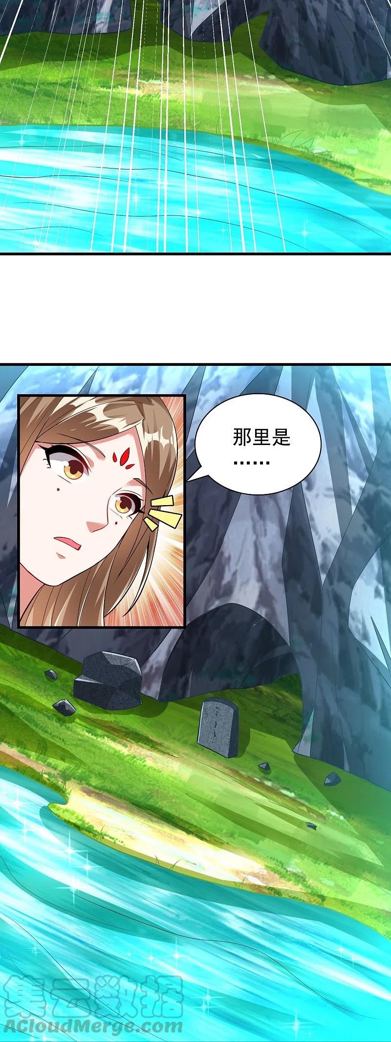 第190话 秘境神湖2