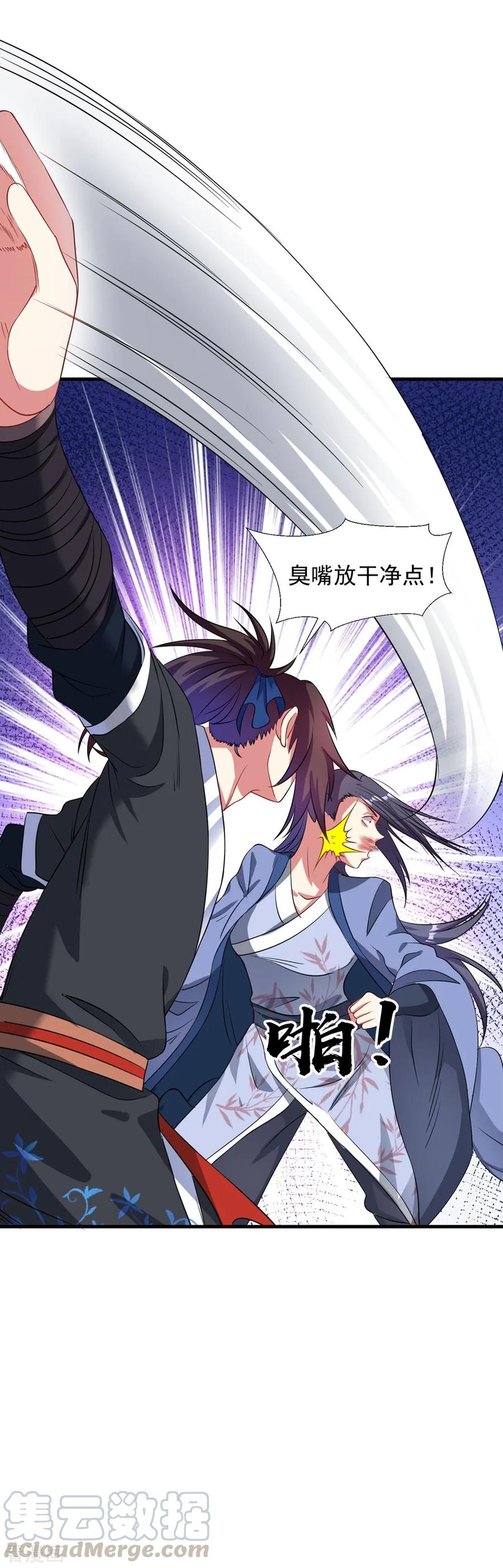 第42话 其实我是个好人4