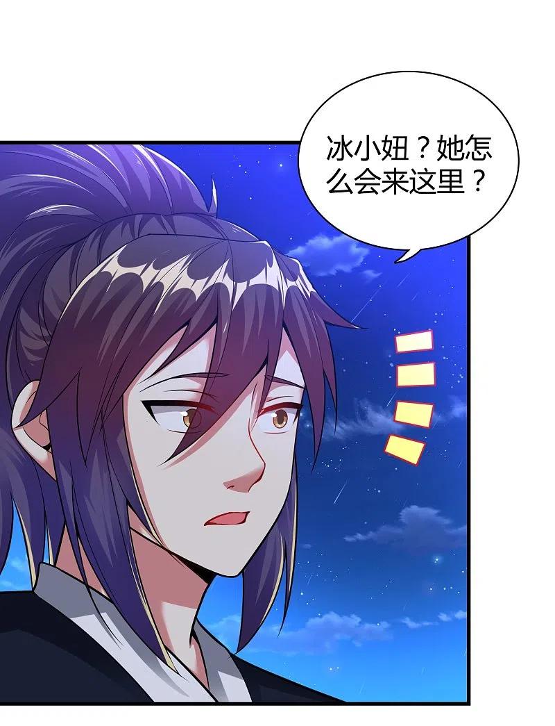 第183话 仙人息怒1