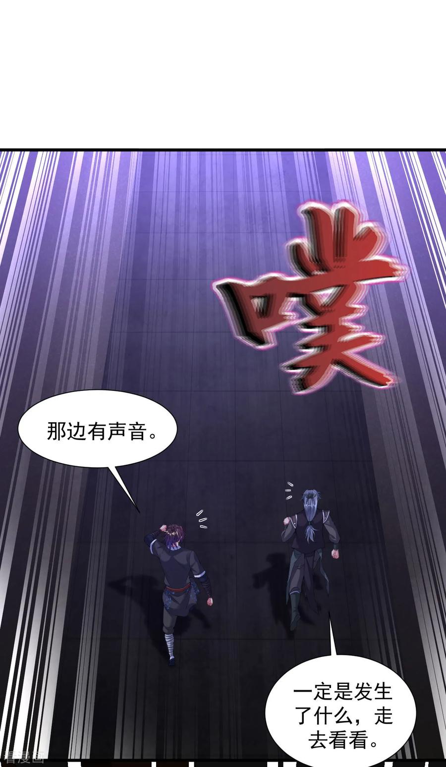 第61话 群鬼乱舞1