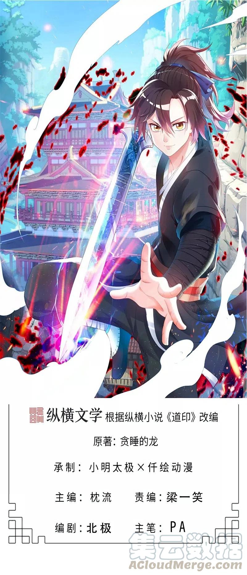 第183话 仙人息怒0