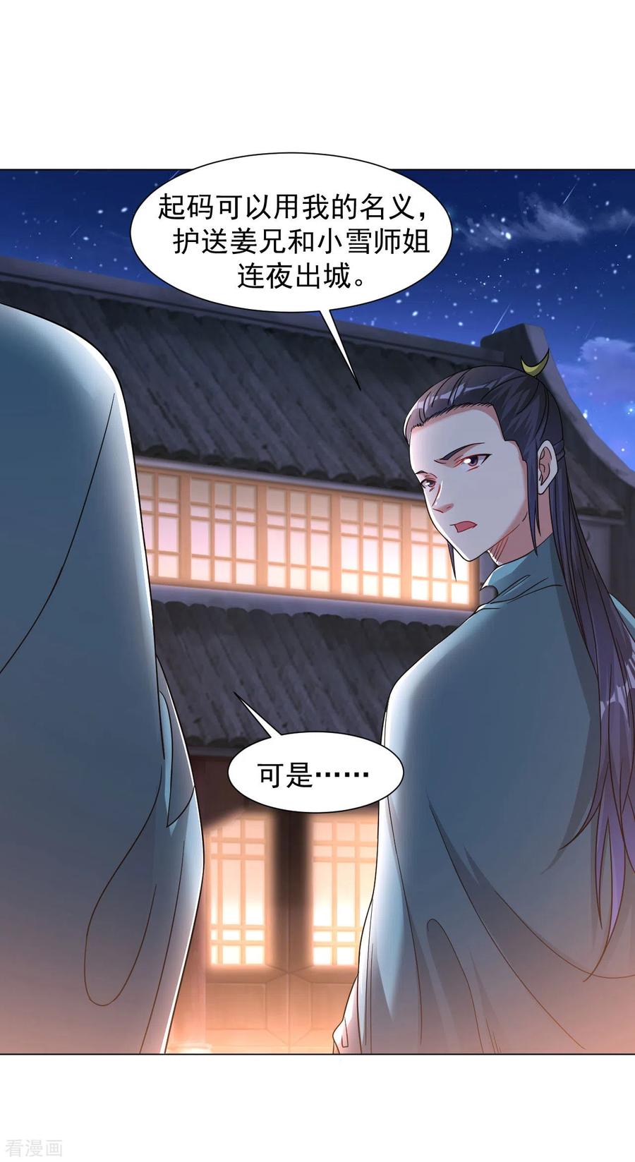 第123话 秘密武器3