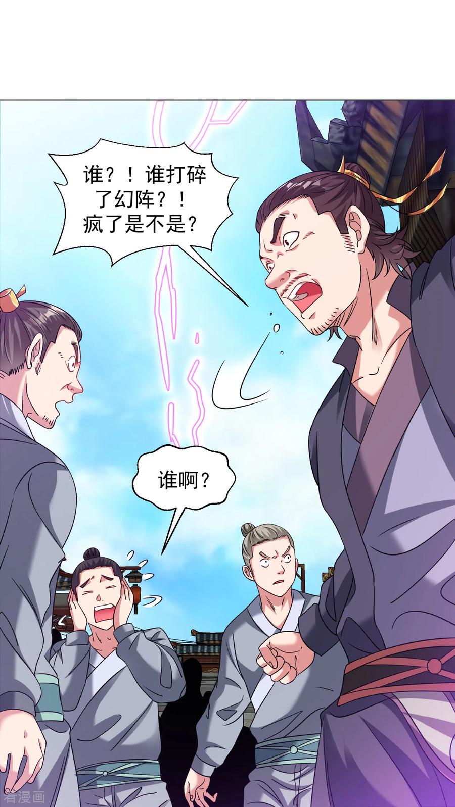 第131话 我在这儿呢！4