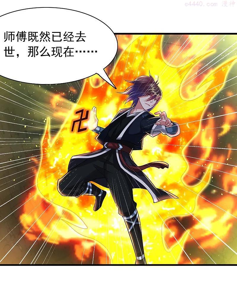 第194话 度魔3