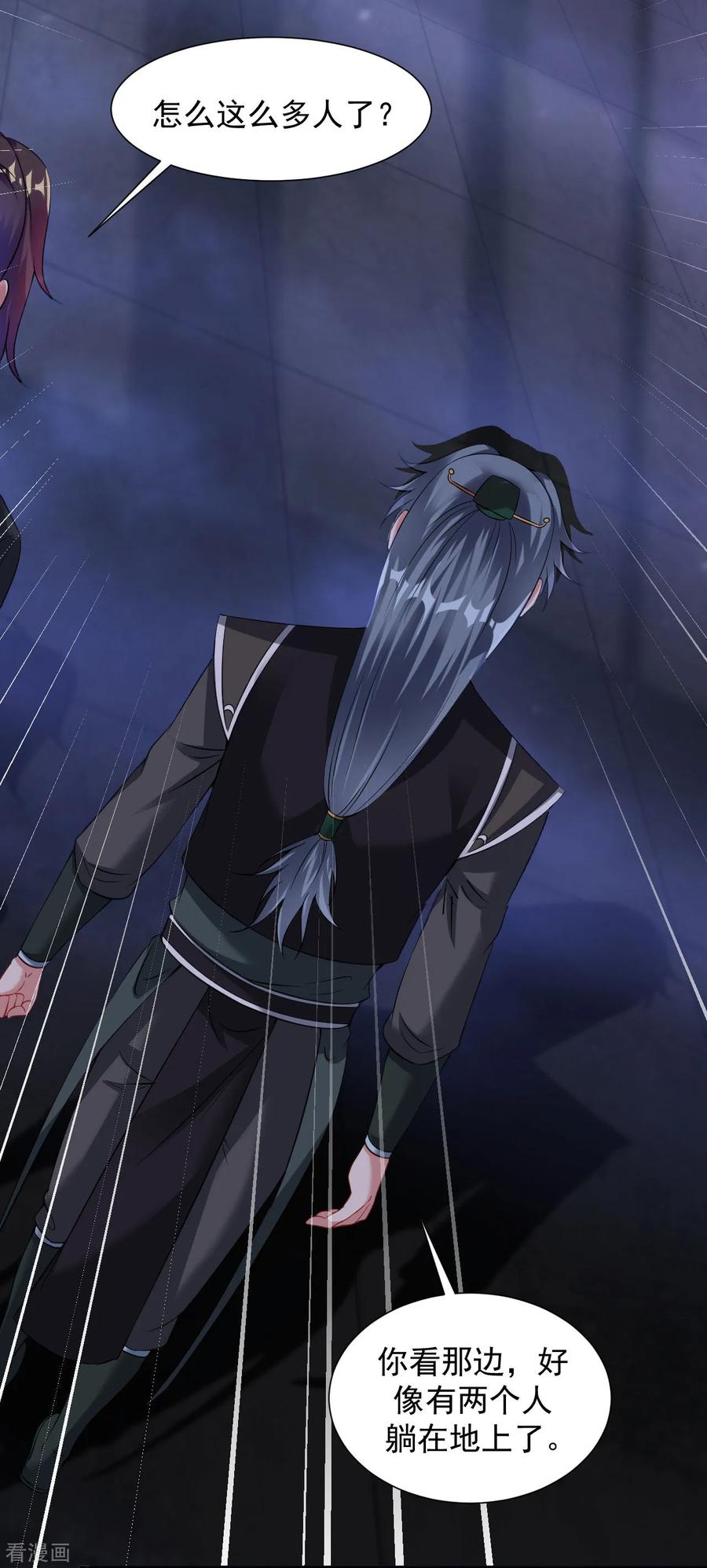 第61话 群鬼乱舞4