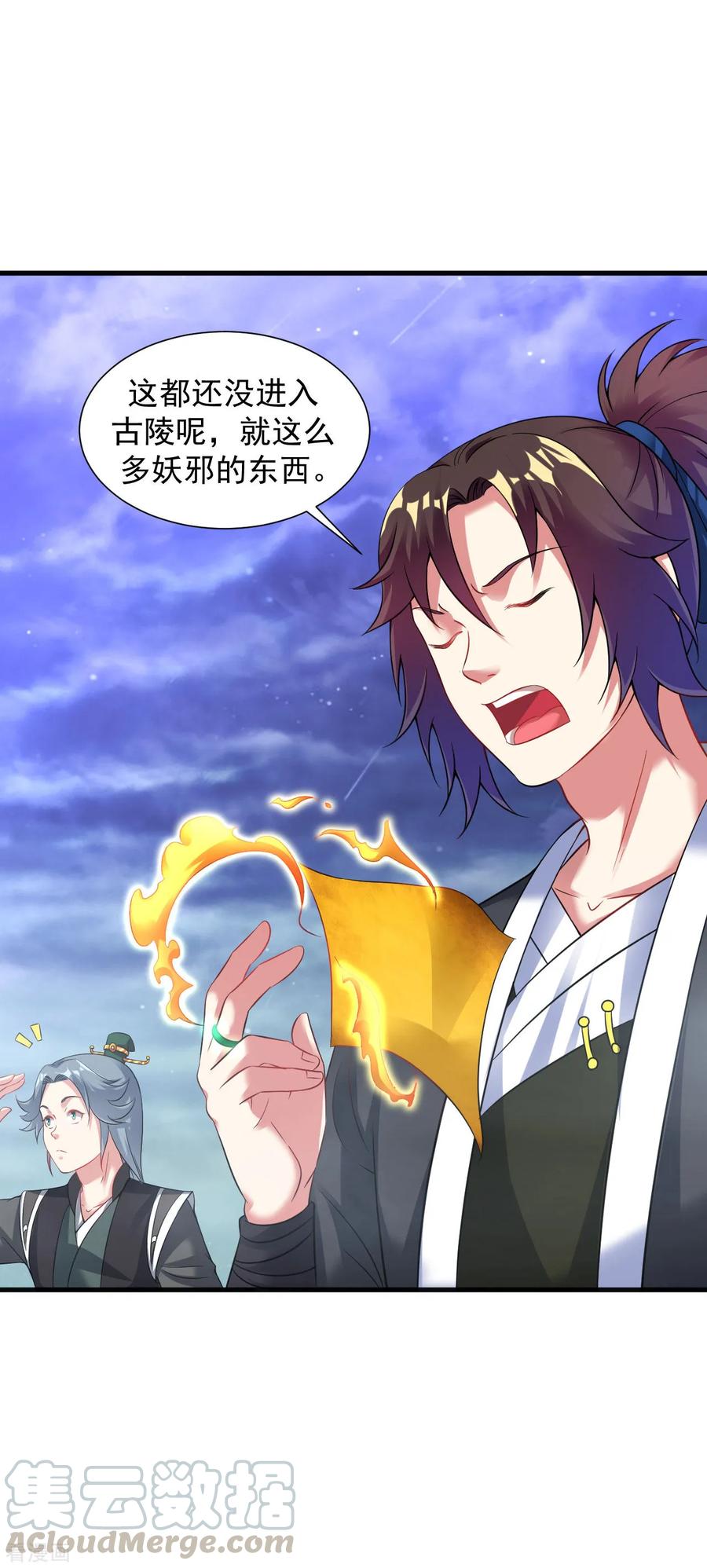 第55话 古陵屠阴灵3