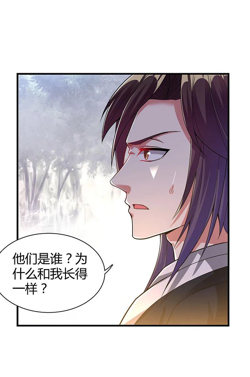 第181话 力量具现化3