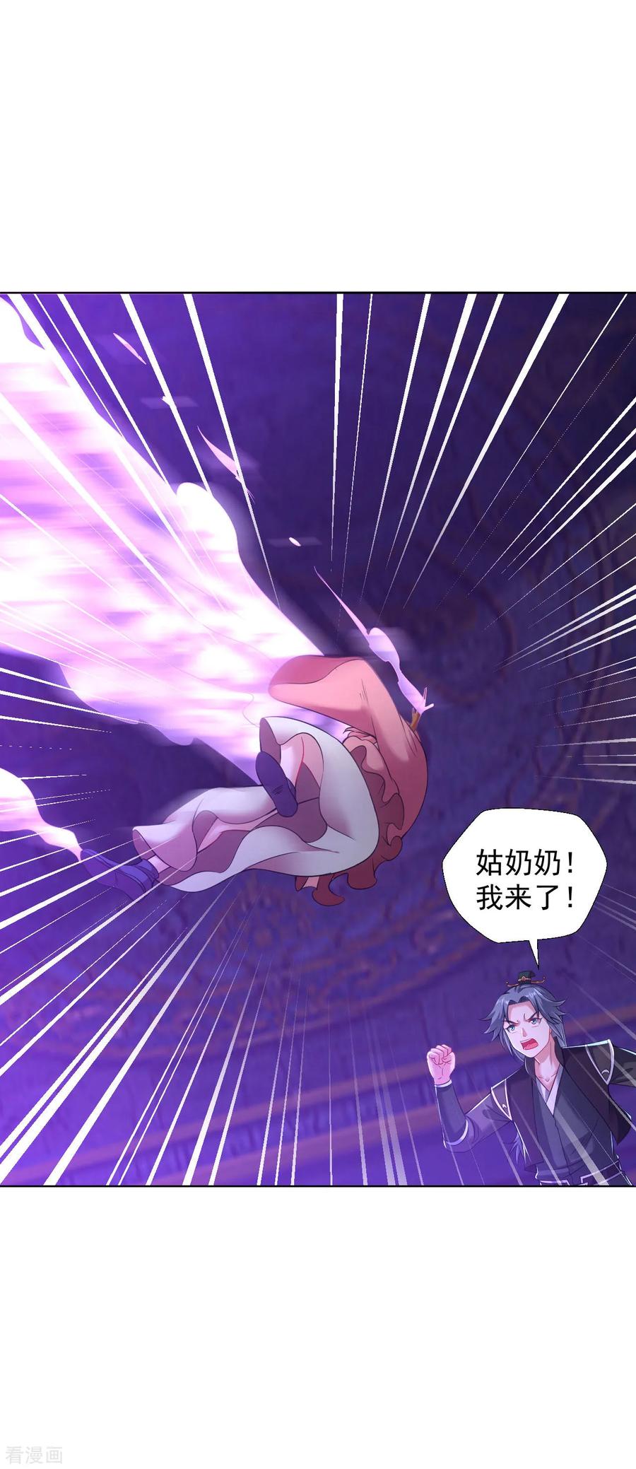 第72话 令牌之力2
