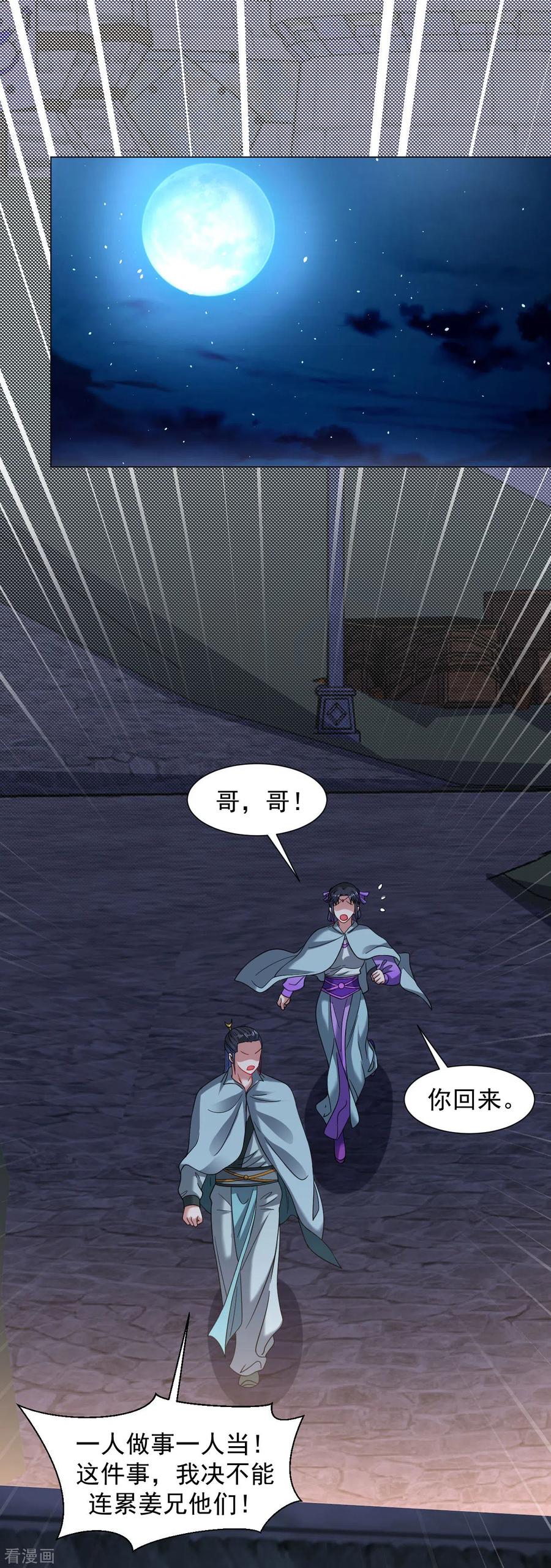 第123话 秘密武器1