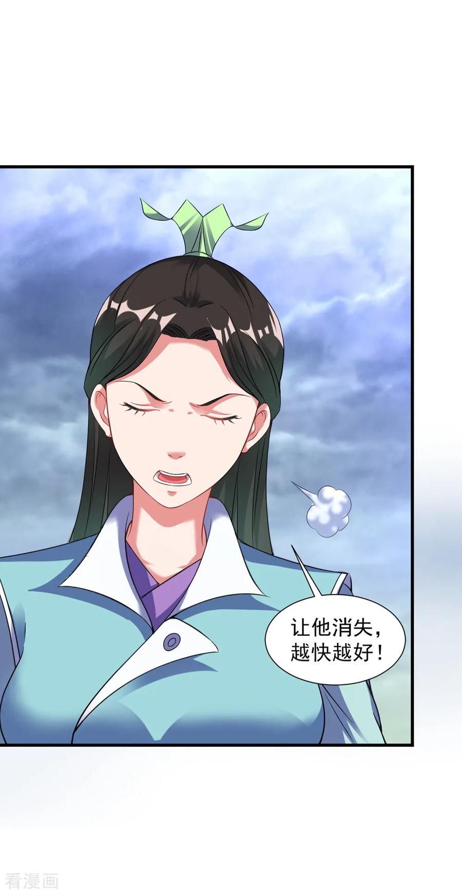 第53话 你们等着！2