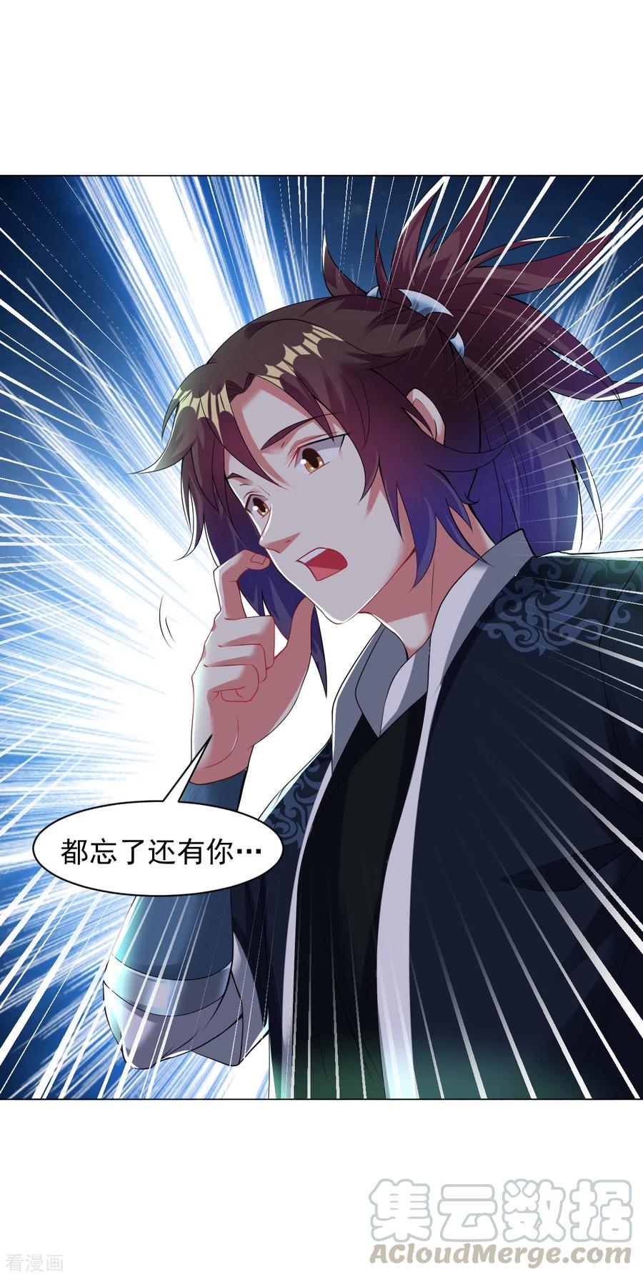 第155话 我不是神仙3