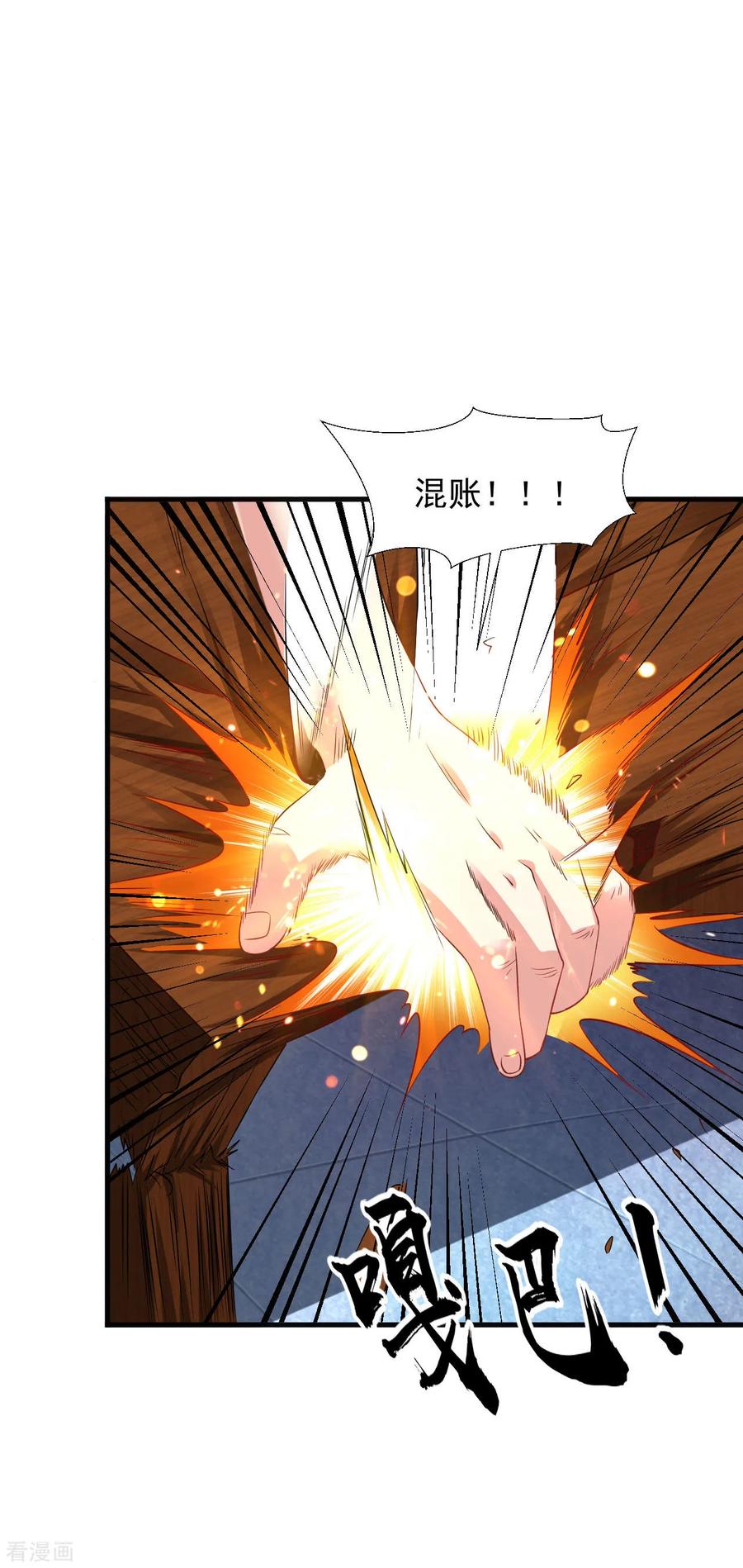 第41话 胜之不武 魔器“暴露”？！2
