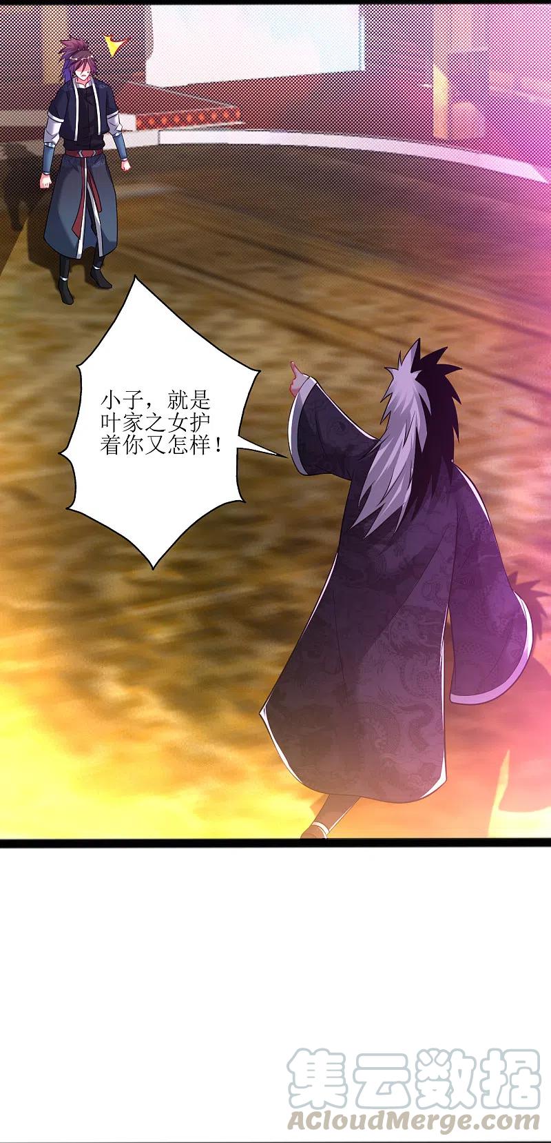 第176话 我去救他！2