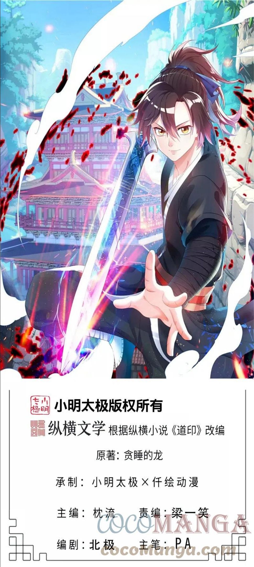 第208话 谁打了我一下0
