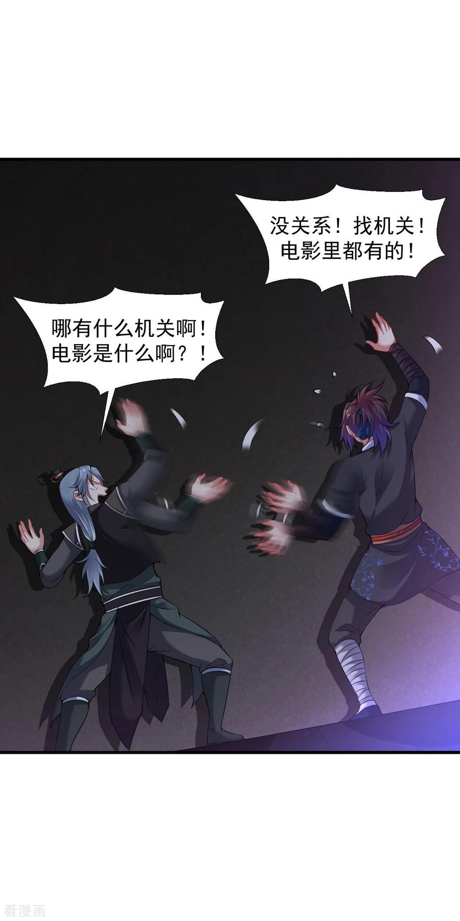 第58话 舍命陪小人4