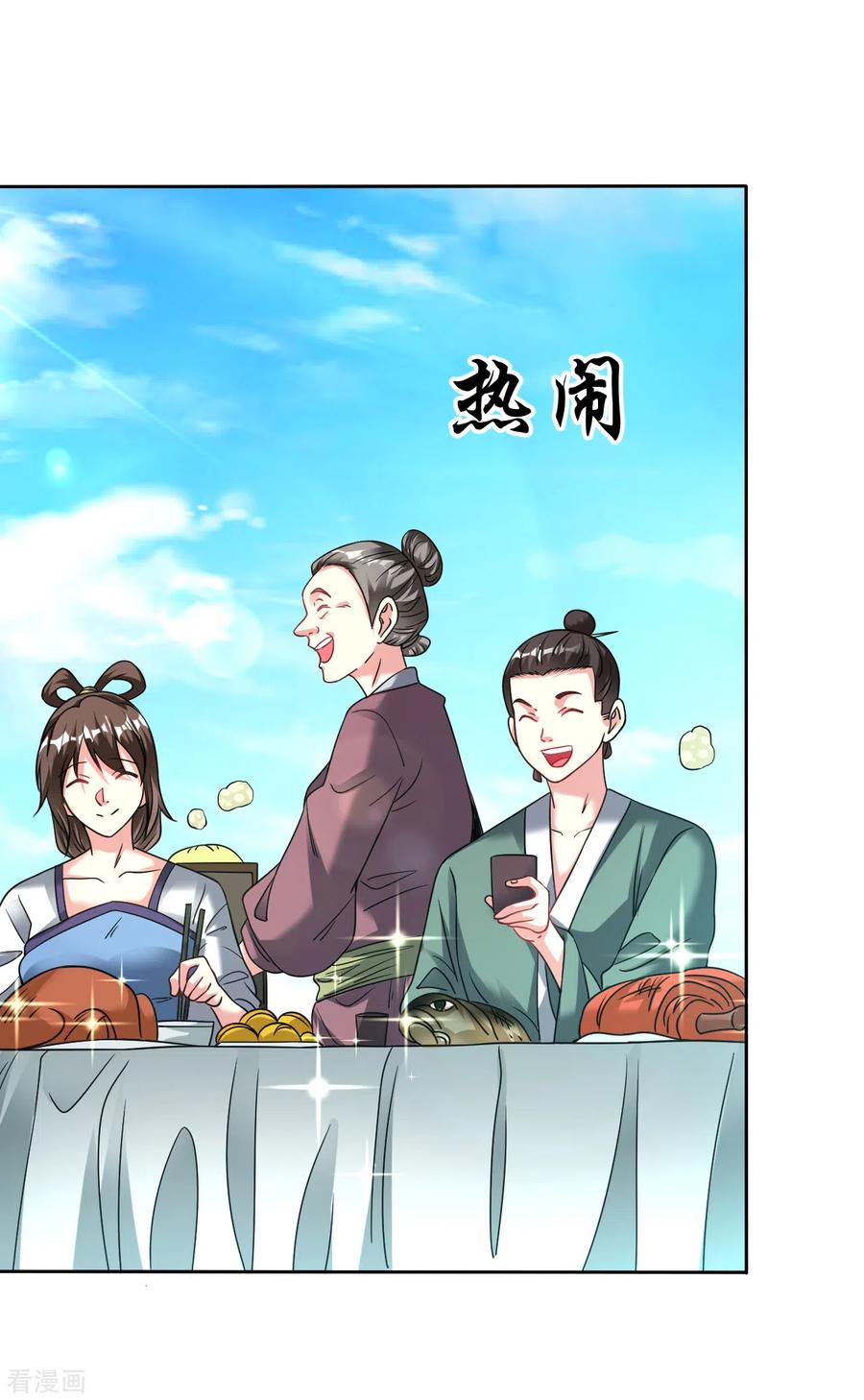 第119话 杂种刘周2