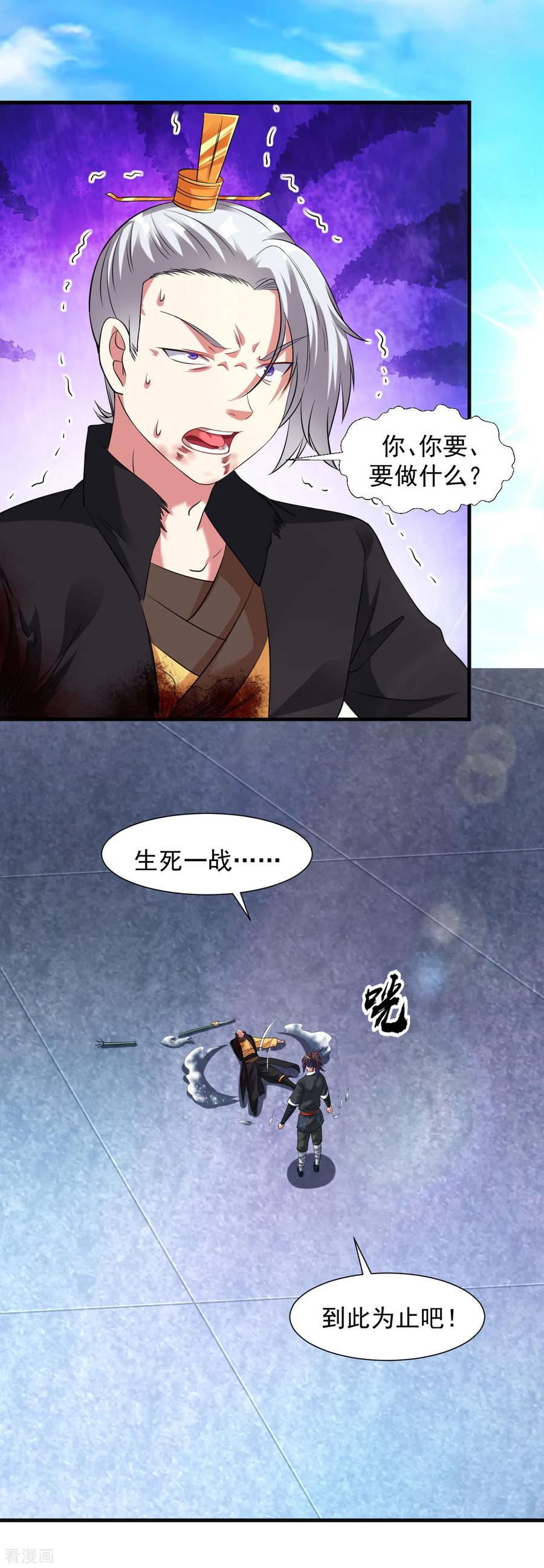 第41话 胜之不武 魔器“暴露”？！1