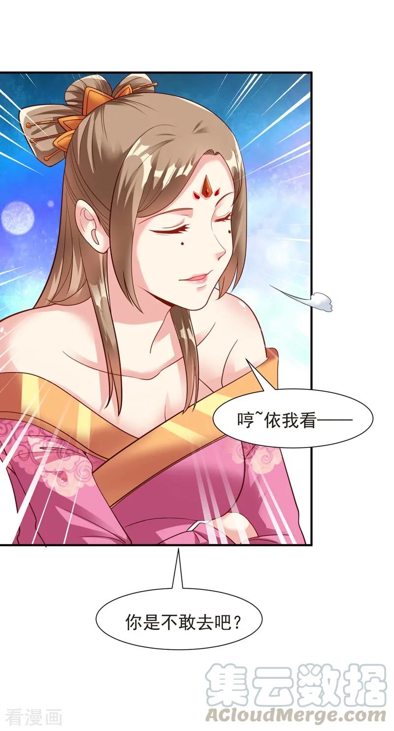 第15话 和冰宫圣女双修？no！4