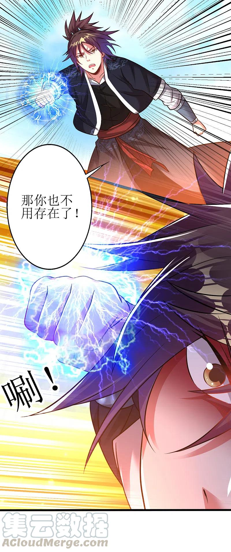 第173话 都给我住手4