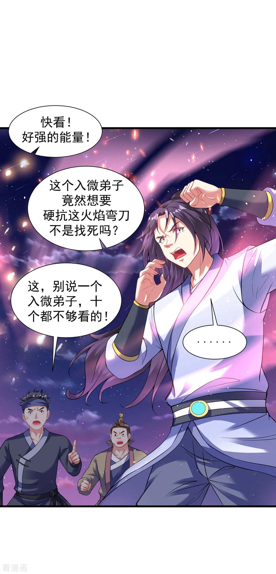 第48话 天地之力又如何2