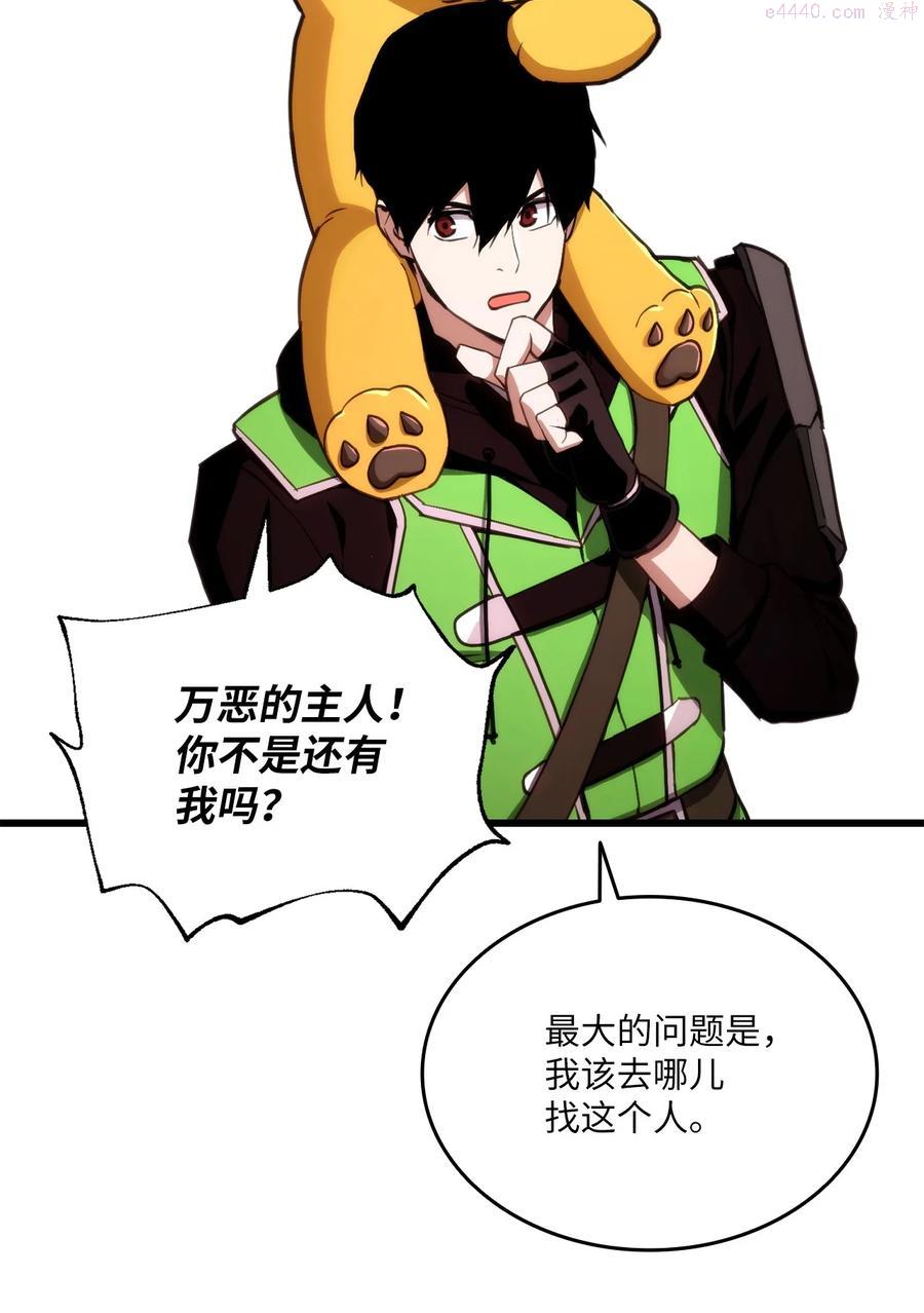 017 新大陆公会会长3