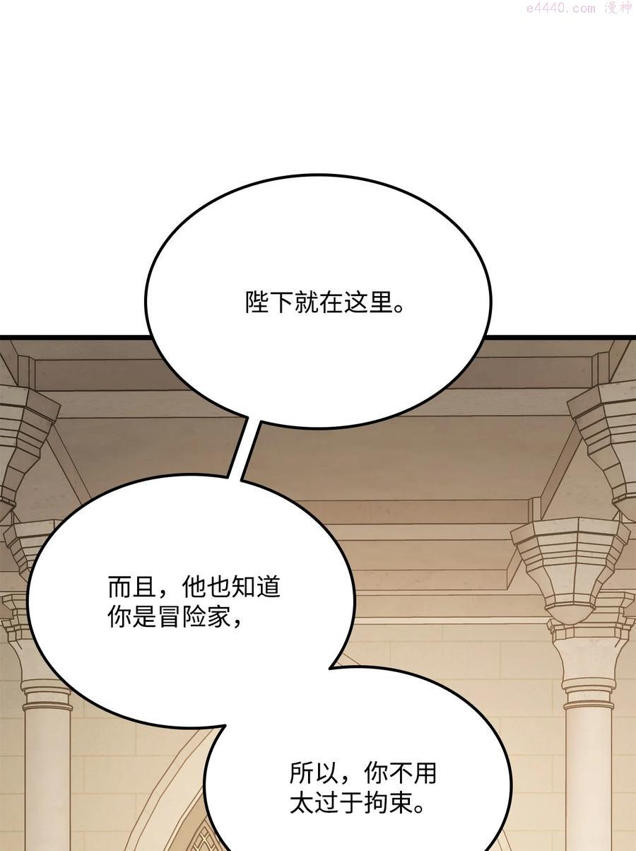 020 皇帝与将军2
