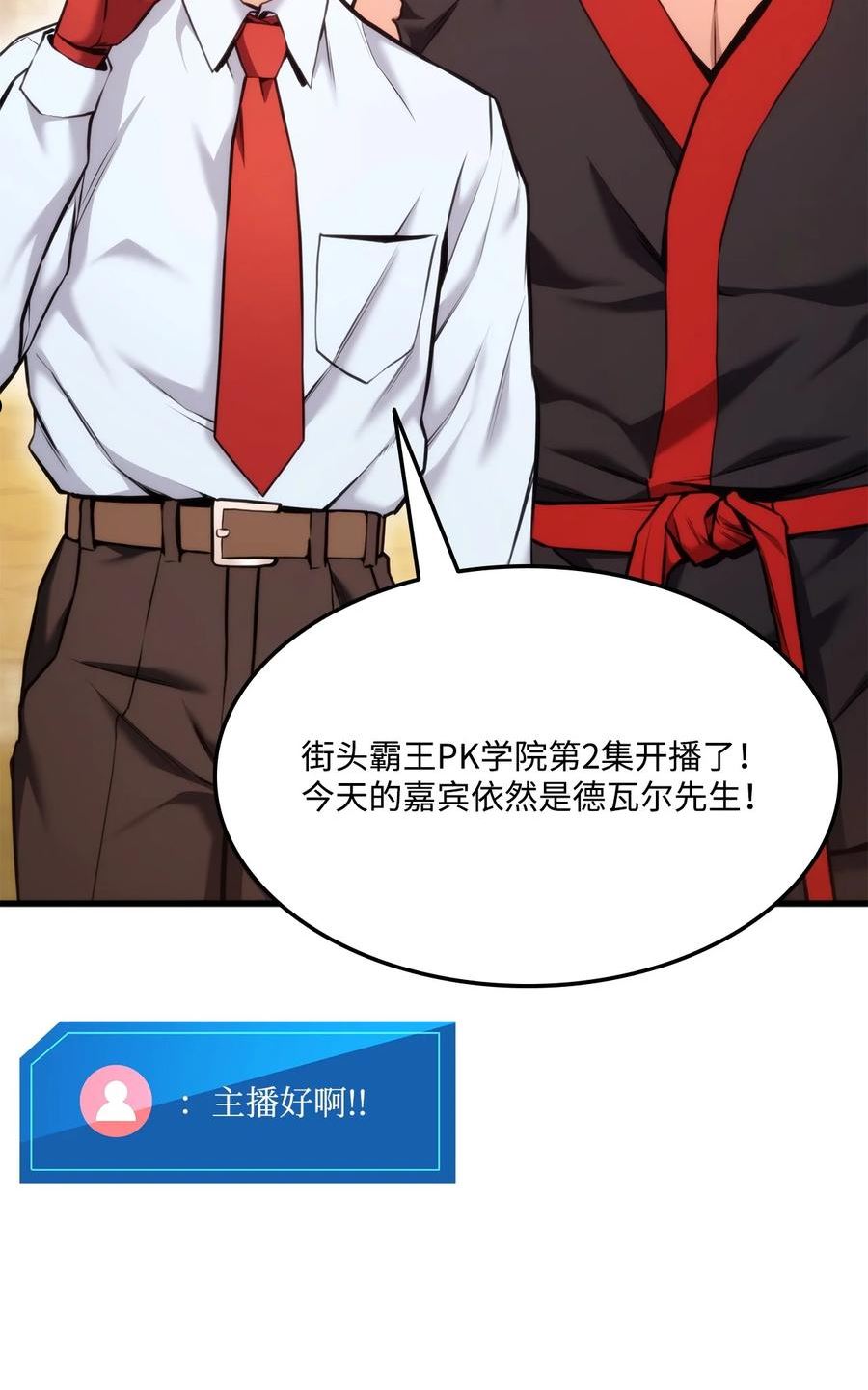 069 冲击青铜2