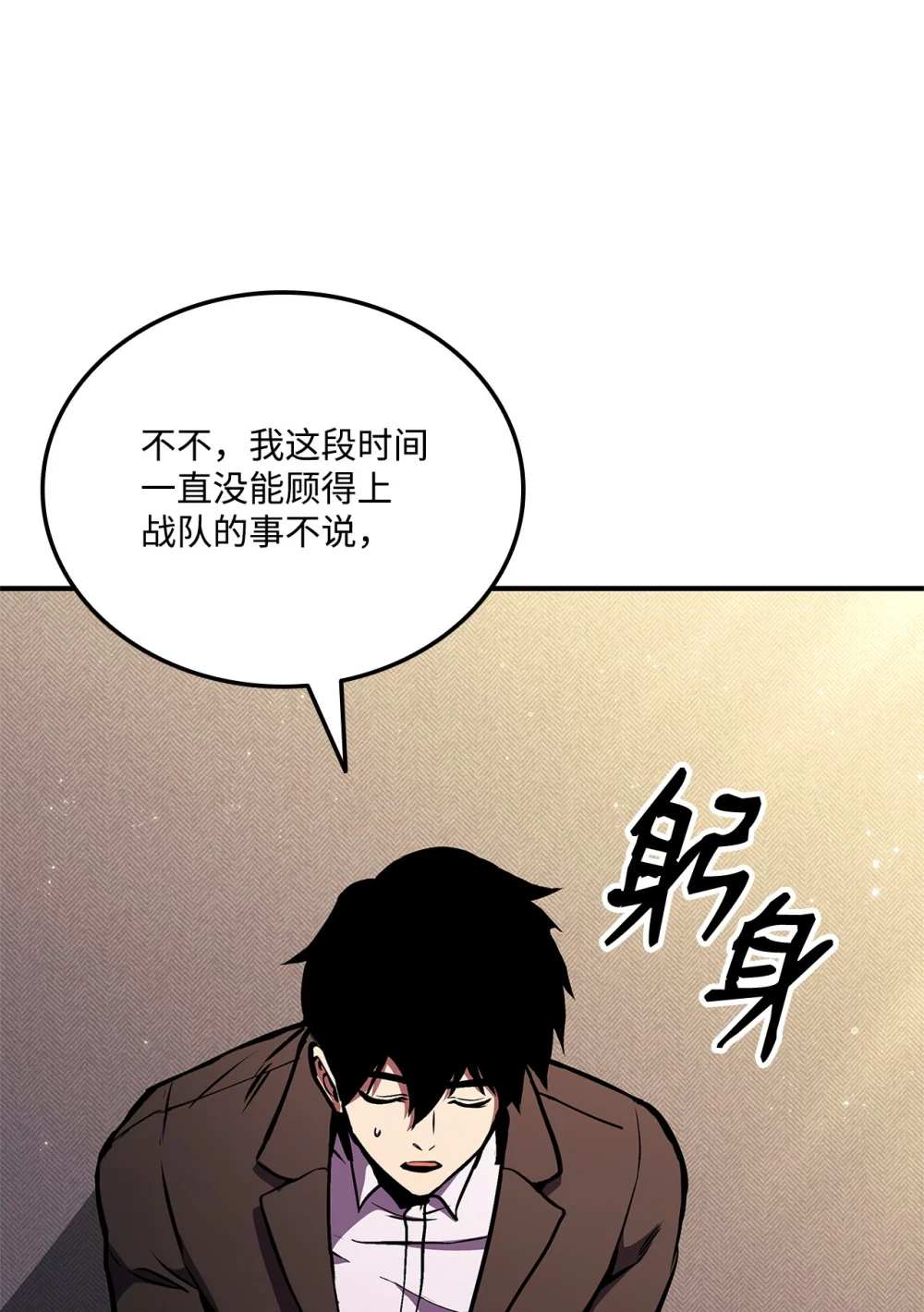 145 最好的兄弟2