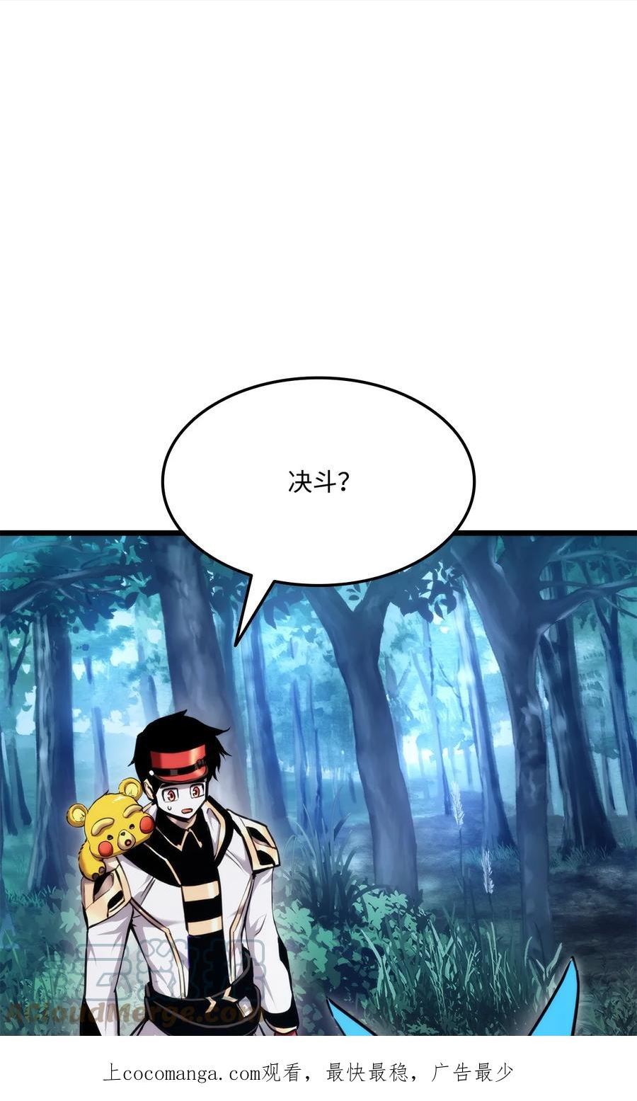080 决斗的诱惑0