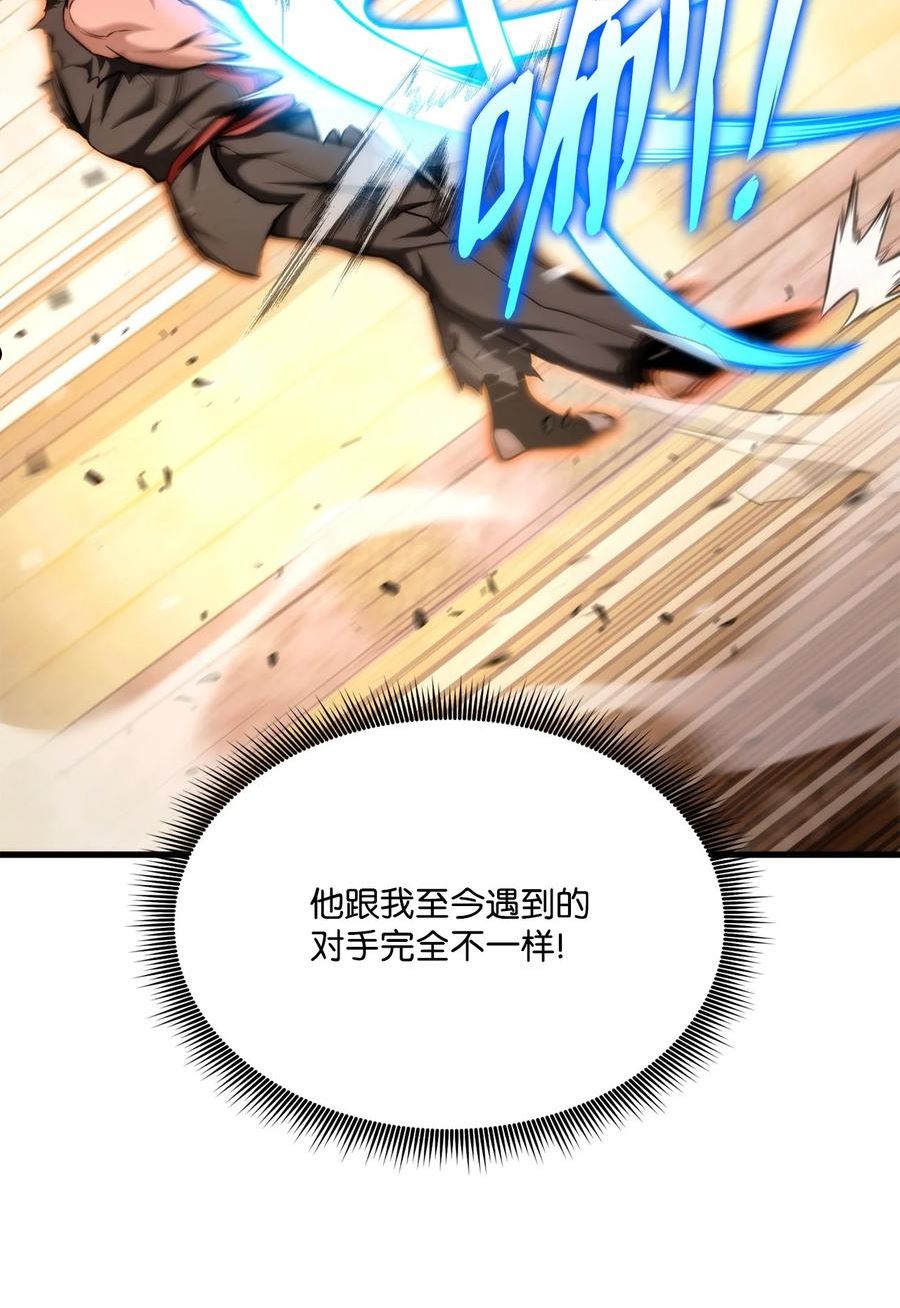 070 脱胎换骨3