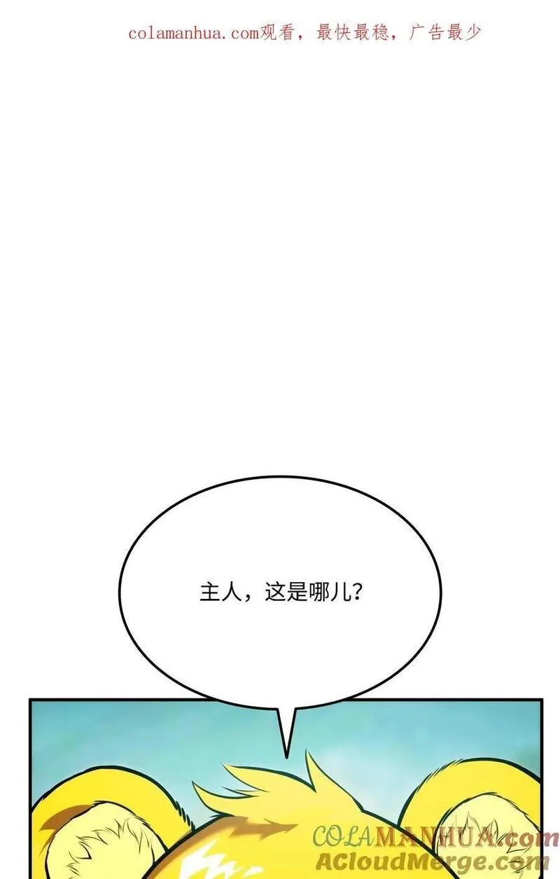106 刷怪0