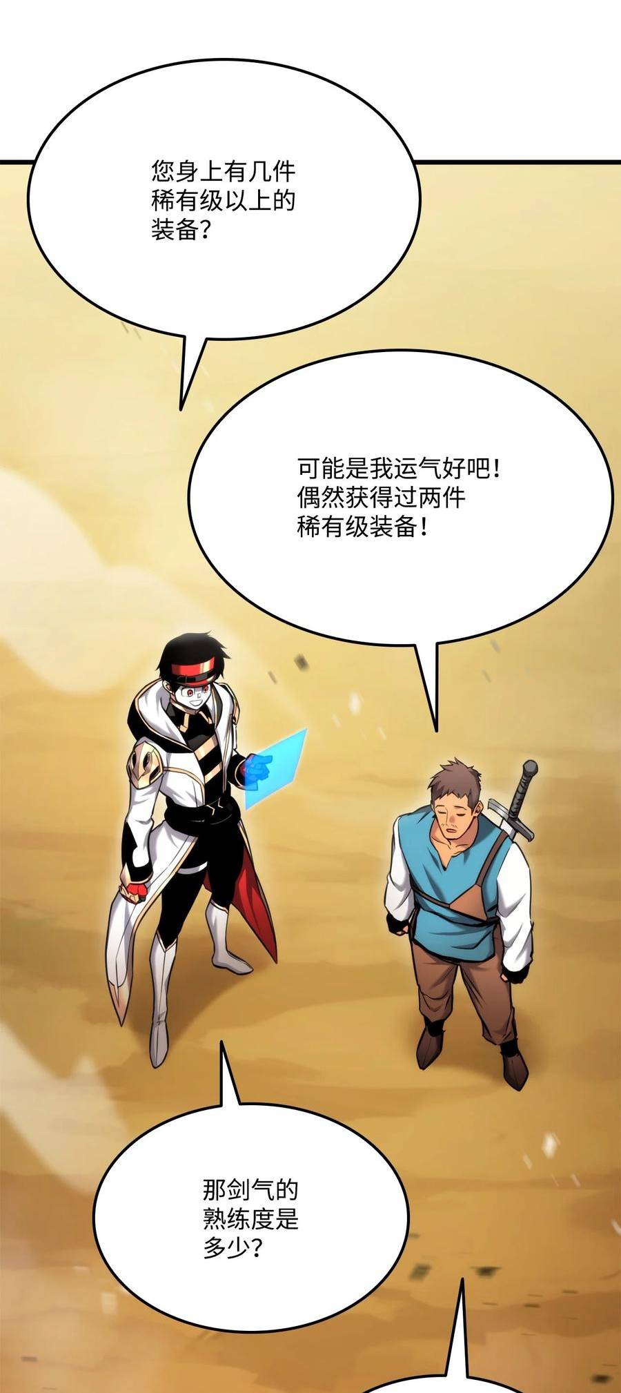 092 抵挡入侵任务2