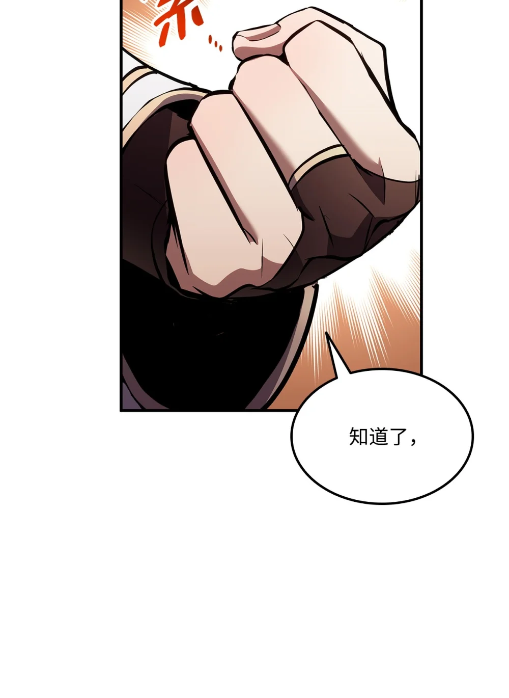 140 背刺4