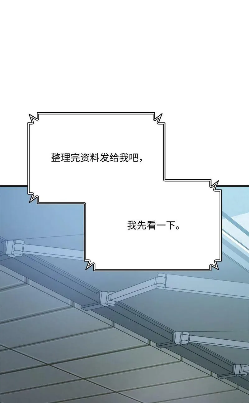 105 代练的下场1