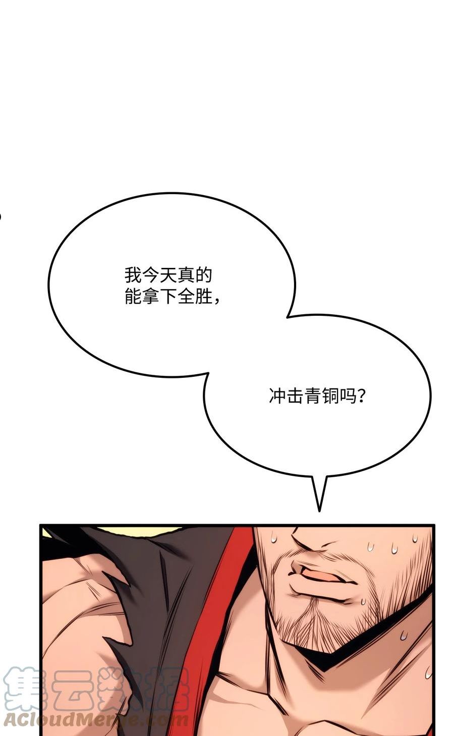 069 冲击青铜0