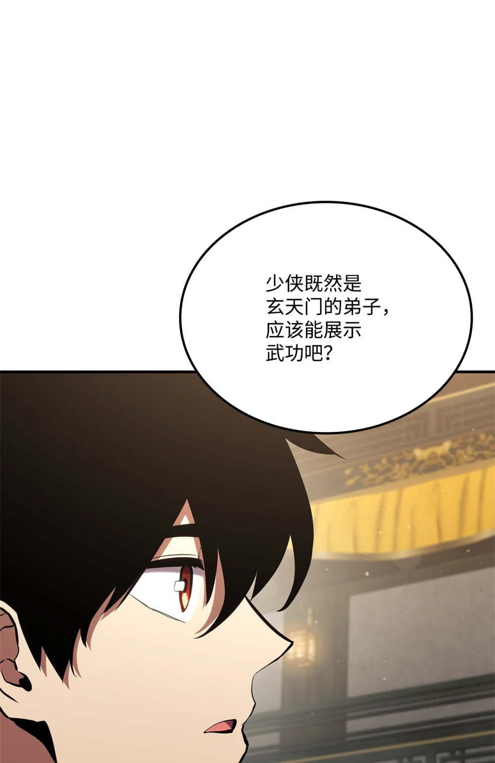 133 神话武器0