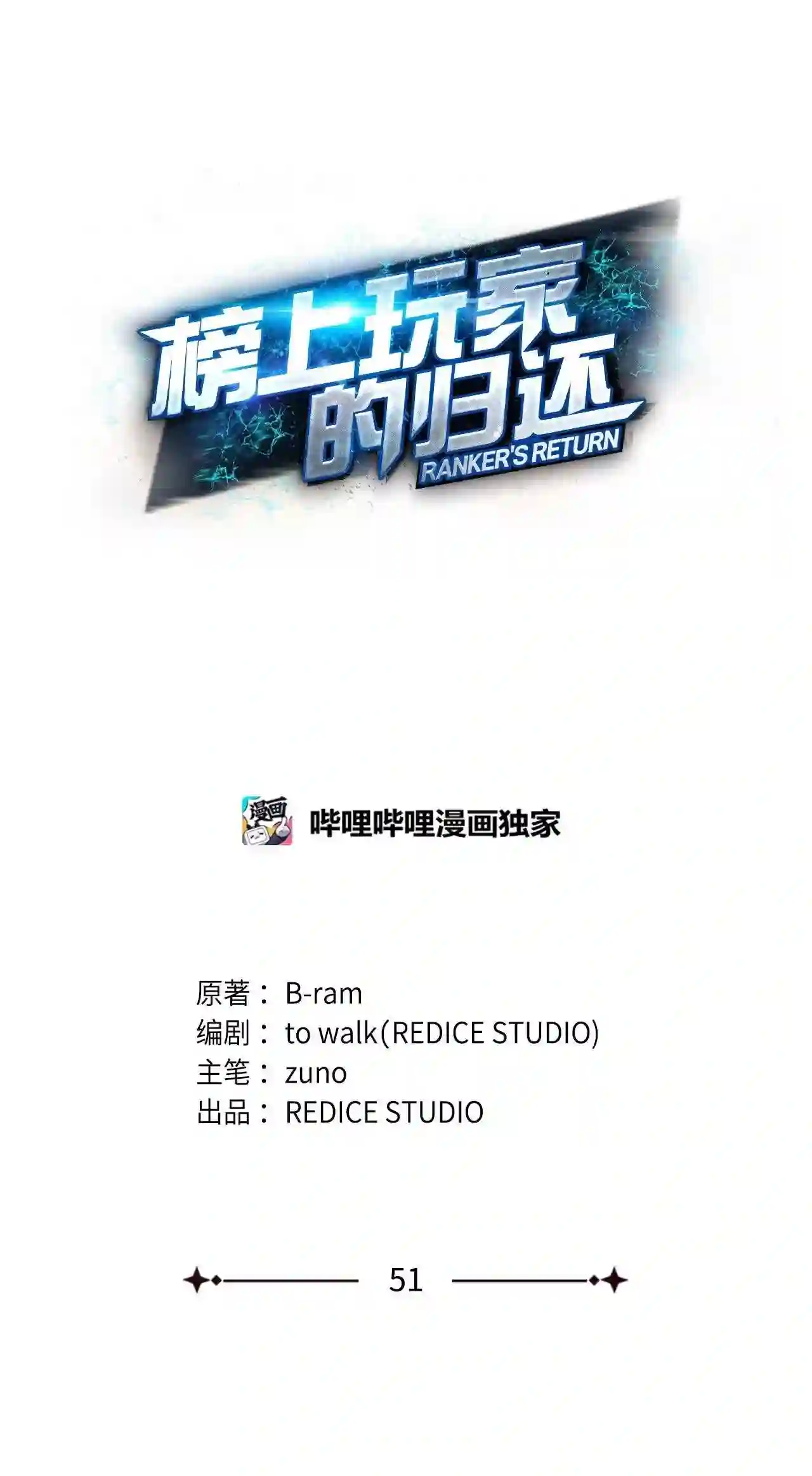 51 一击毙命0