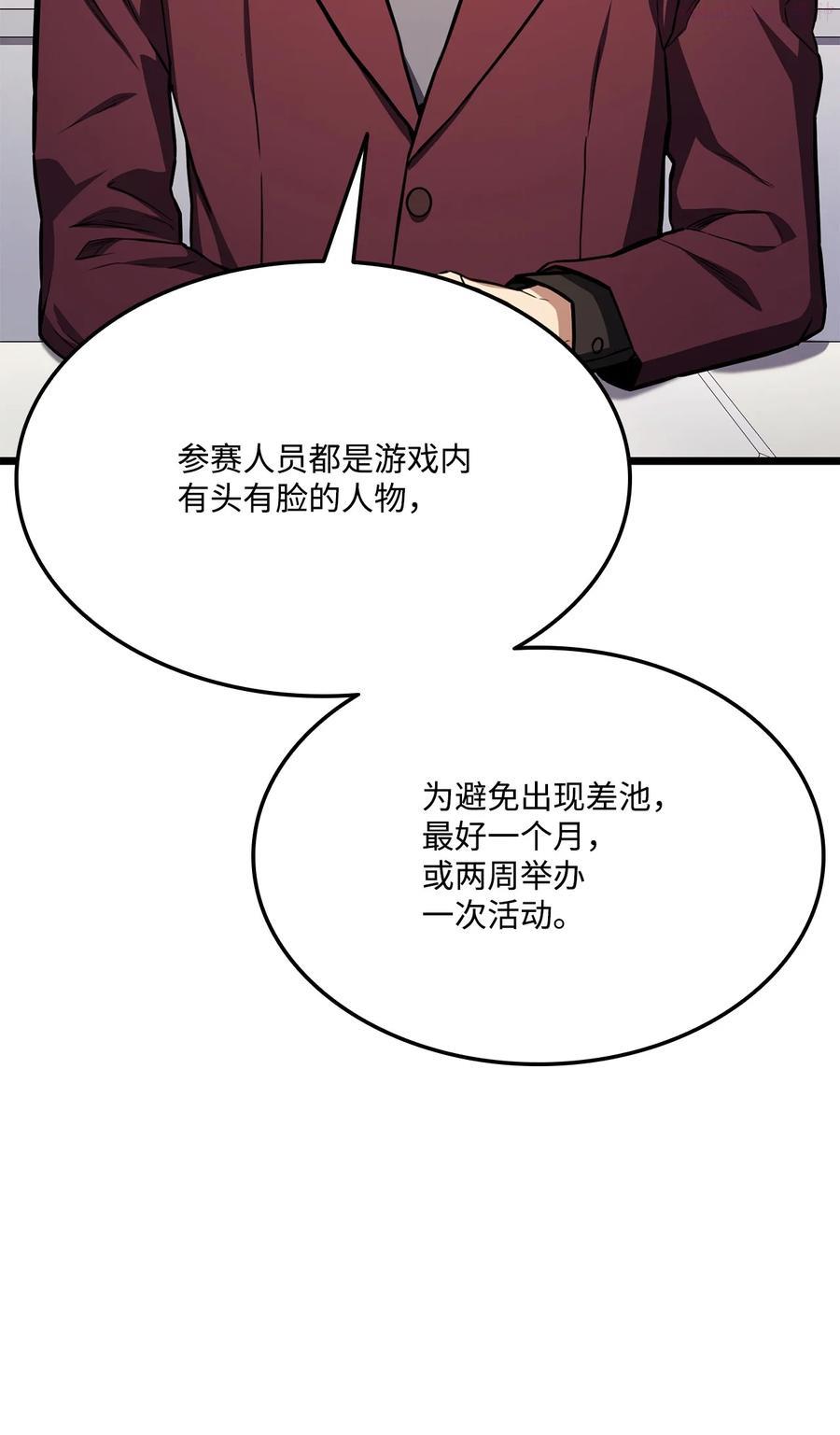 035 蒙面战王3